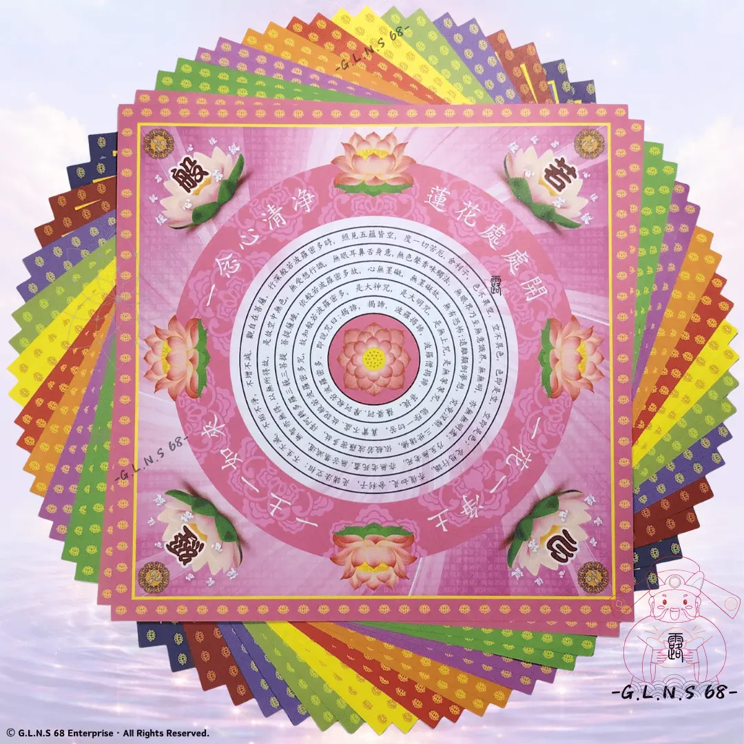 万宝堂10色清心心经莲花纸20cm双面正方形100张敬神献佛祭祀超度中元