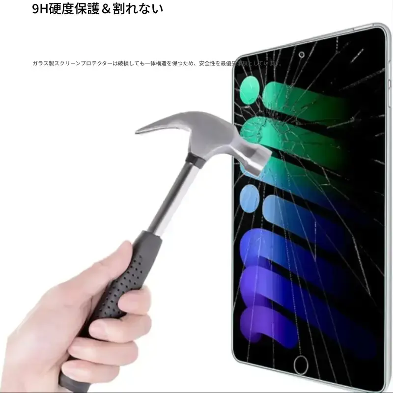 強化ガラスタブレット保護フィルム 2枚セット 傷防止 9H硬度 iPad Air