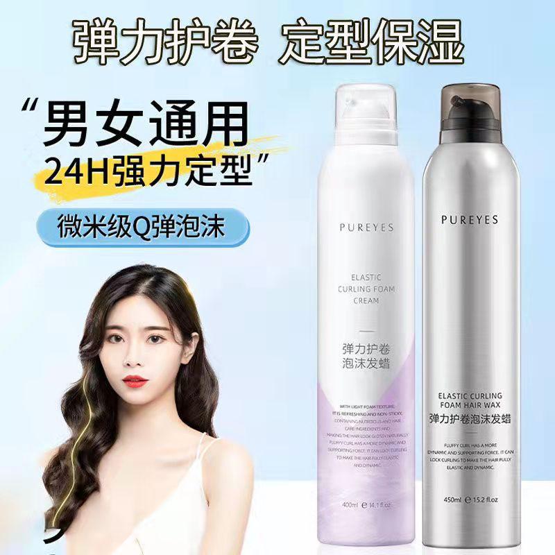 PUREYES Elastic Curling Foam Hair Wax Moisturizing Fluffy - TikTok Shop ...