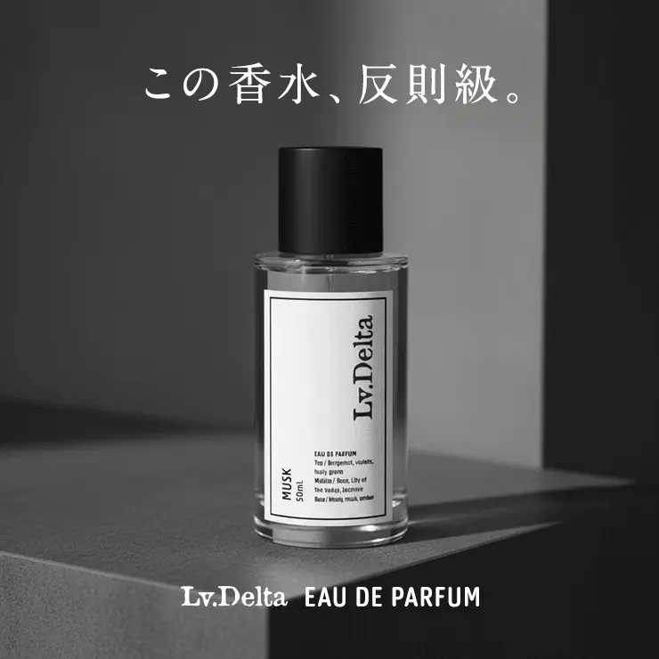 公式】Lv.Delta ムスク 香水 メンズ ベルガモット EDP 50mL / 単品