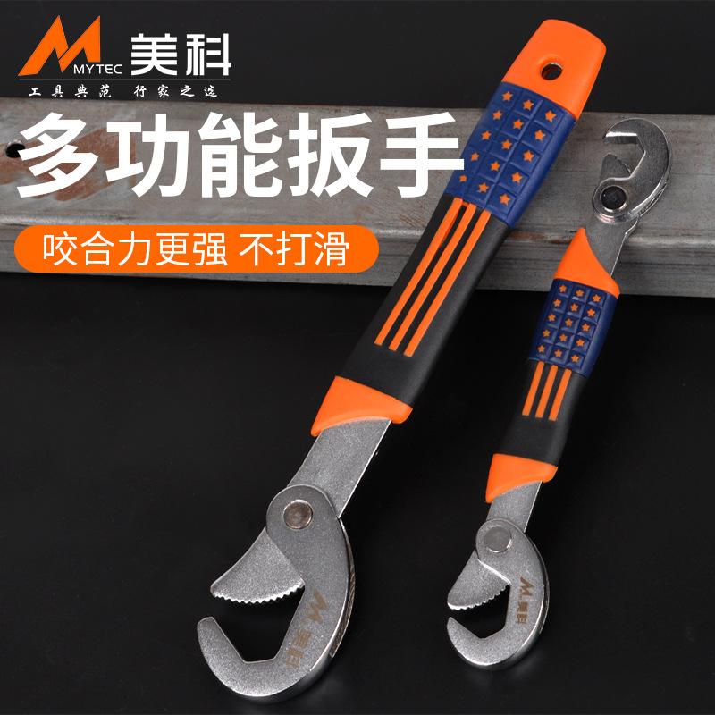 Cờ lê đa năng Meike, cờ lê có thể điều chỉnh với chức năng tháo nhanh, cờ lê đa…