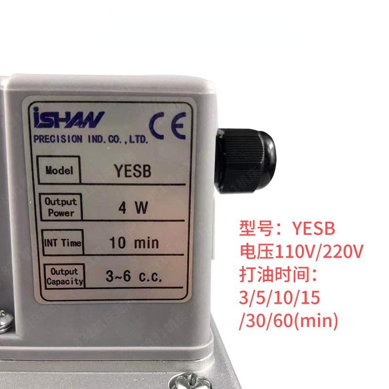 New! Terlaris! YESB/YESA/220V/110V 2L Intermittent Lubricating Machine Lubricating Oil Pump Automati