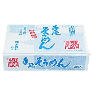 小豆島手延素麺 島の光 特級品黒帯 3kg 60束 専用箱入り