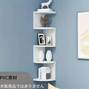 壁の隅々まで使えるコーナーシェルフ、湿気防止・穴あけ不要の壁掛け本棚、寝室やキッチンの三角スペースを有効活用する省スペースデザイン