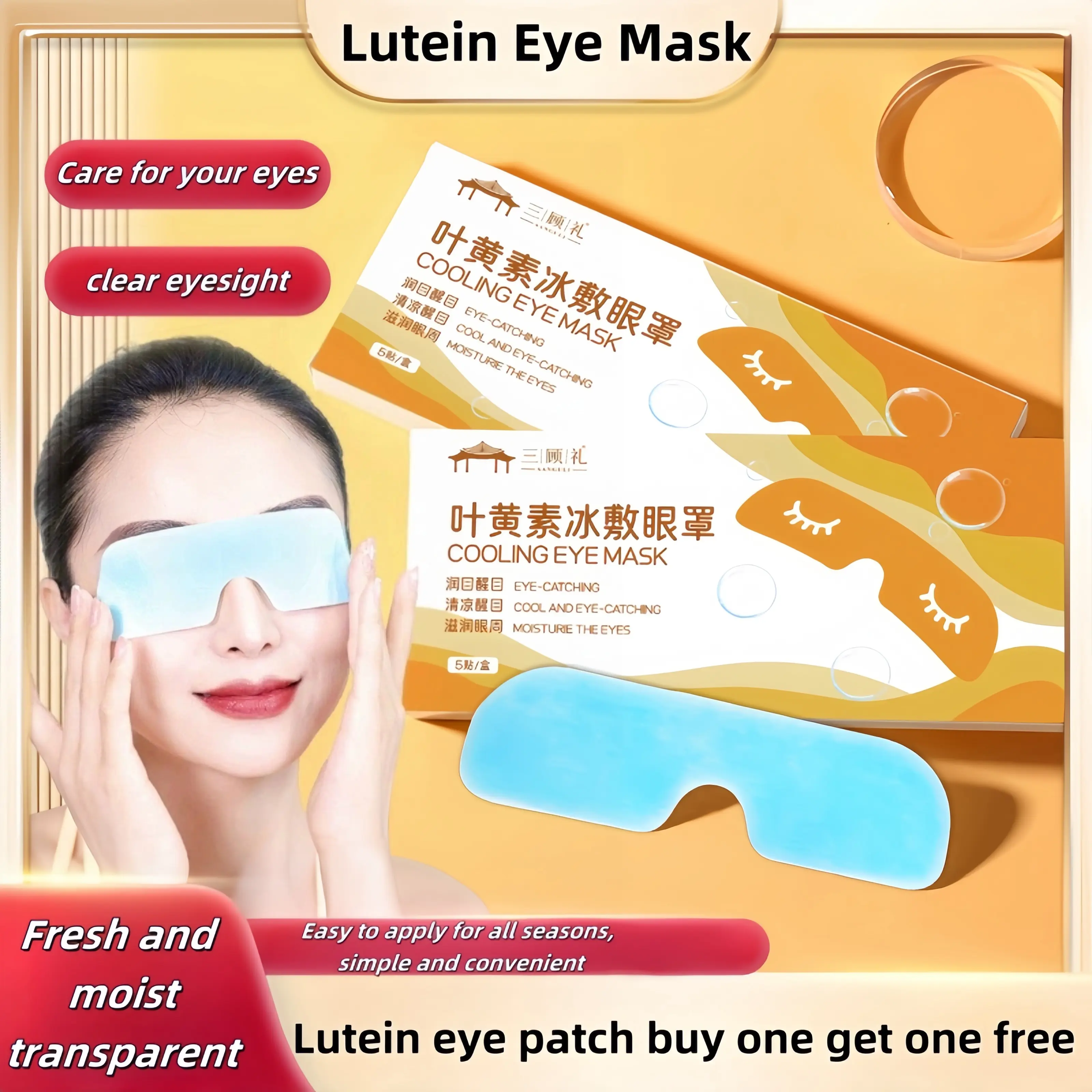 【Eye Care】Lutein Eye Mask 5 Pieces Buy One Get One Free Cool Feeling Soothes Eyes, Diminishes Fine Lines, Relieves Eye Fatigue Eye Mask