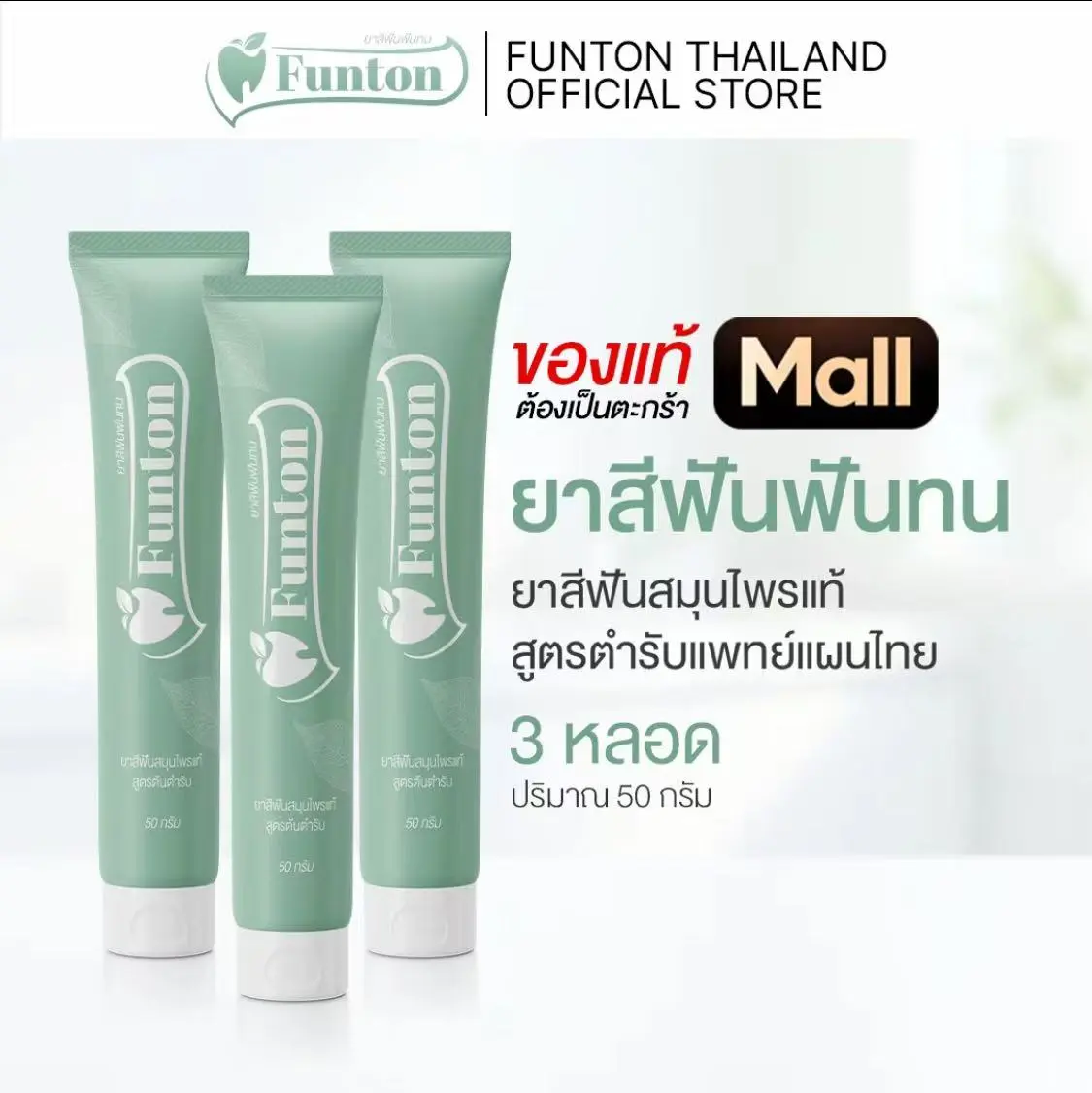 Funton