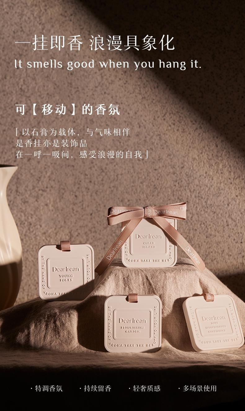 Product Introduction of DearIrean Fragrance Plaster Hanging 2