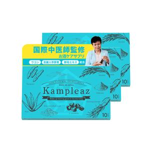 100%天然成分由来のお酒ケアサプリ Kampleaz(カンプリーズ)  3箱(30粒)