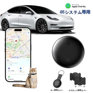 [iOSのみ]車やペット用のGPSトラッカー、Apple Find My対応、ミニトラッカーデバイス、防水磁気ケース付き、月額料なし、最高の隠しGPSトラッカー、防紛失デバイス、キーカバーや猫の首輪にも最適、1組