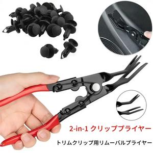 クリップ取り外しプライヤーセット、簡単にダメージの装飾クリップやファスナーを取り外す、パネルクリッププライヤー、ナイロンリベット20個付属
