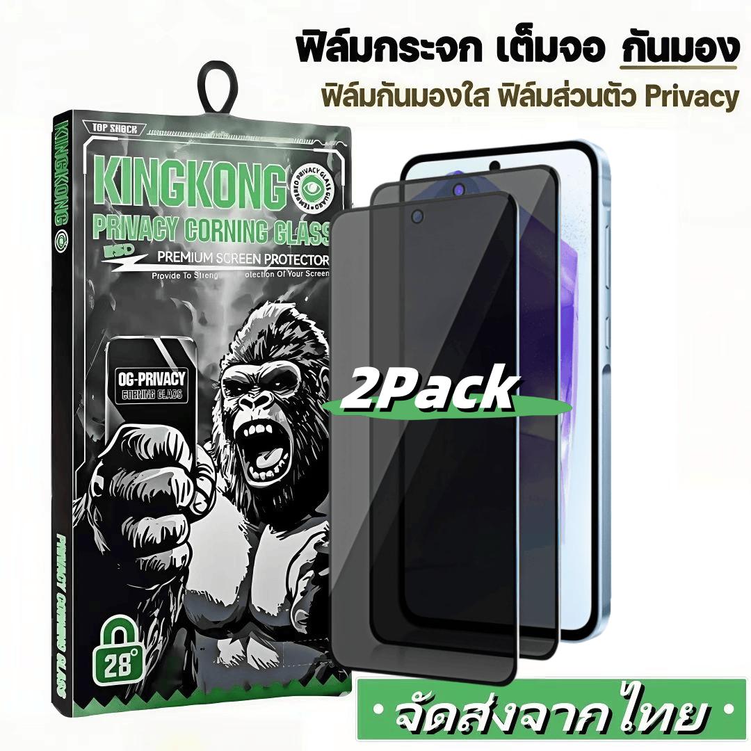 [2 Pack] ฟิล์มกระจก กันมอง สำหรับ VIVO Y33E Y33S Y33T Y35 Y35+ Y36i Y37 Y38 Y3S Y50 Y51 Y51A 4G 5G เ