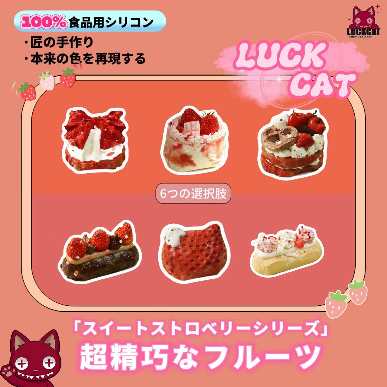 激レア　希少　白い恋人パーク　 スイーツ　ストラップ ケーキ　スクイーズ 白い恋人パーク | 🥞 【イシヤパンケーキ ストロベリー】 ⁡ フィルムを