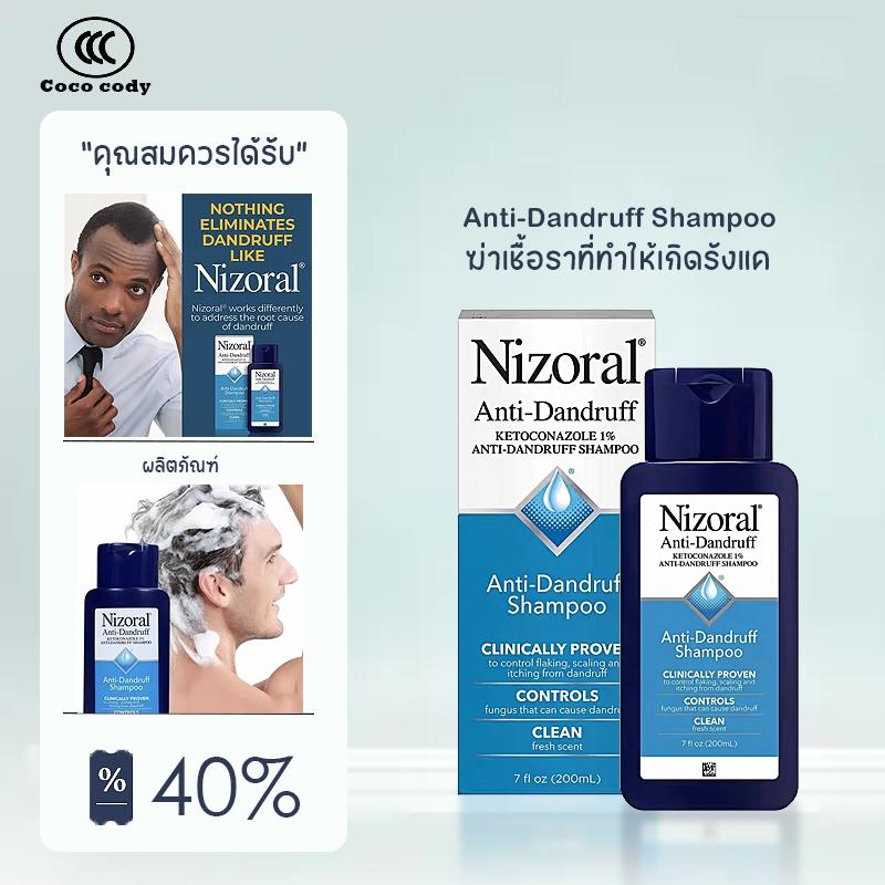 แชมพูขจัดรังแค Nizoral Anti-Dandruff Shampoo แชมพูหนังศีรษะคันให้ความชุ่มชื้นสดชื่นอ่อนโยนทําความสะอ