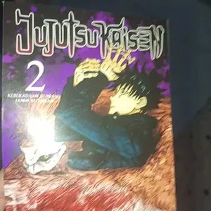 KOMIK SERI : Jujutsu Kaisen - Gege Akutami