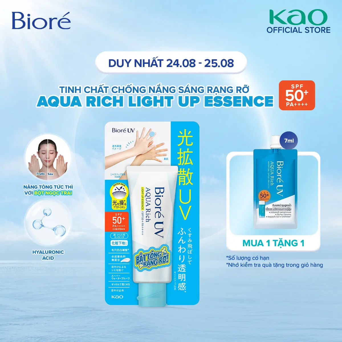 Biore UV Aqua Rich Light Up Essence Tinh Chất Chống Nắng Bật Tông Sáng Rạng Rỡ SPF50+/PA++++ 70g