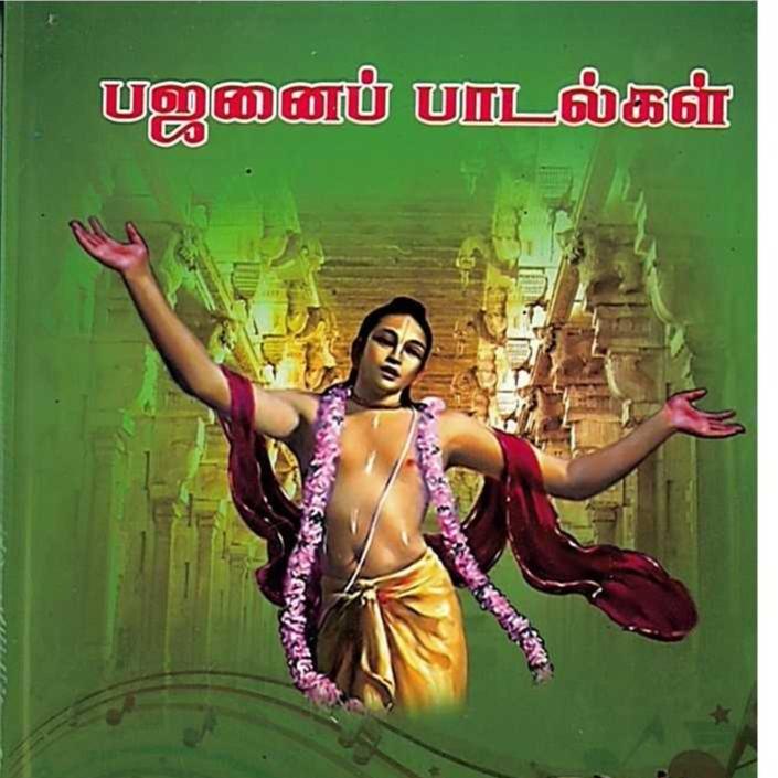 Tamil Aanmiga Bhajanai Padalgal TikTok Shop Malaysia tamil-aanmiga-bhajanai-padalgal-tiktok-shop-malaysia