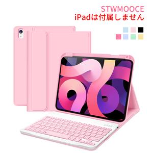 STWMOOCE iPad用マグネットケース付きBluetoothワイヤレスキーボード、iPad 7/8/9世代（10.2インチ）、iPad 10世代（10.9インチ）、iPad Air4/5世代（10.9インチ）、iPad Air（M2/M3）、iPad Pro2/3/4世代（11インチ）対応、ピンクの保護ケース