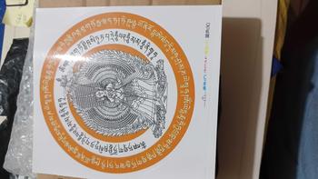 Product Review of Fengshui 2025 White Umbrella Goddess Window Sticker from B**i 1