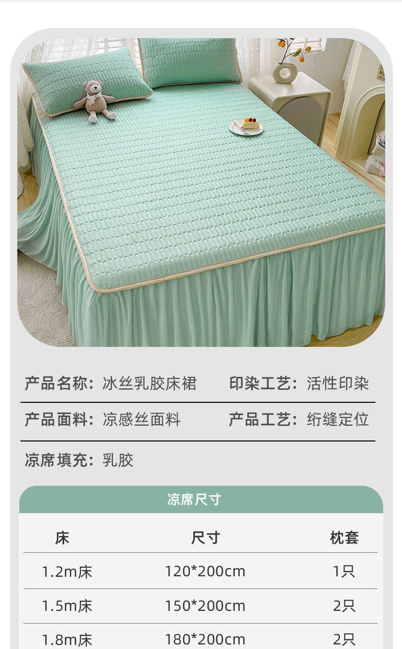 Product Introduction of Bộ Thảm Ngủ Mùa Hè, Nanjiren, Ba Mảnh, Chất Liệu Cao Su Dày, Vỏ Giường, Thích Hợp Cho Học Sinh, Thảm Đơn Mùa Hè, Có Thể Giặt Được, Điều Hòa Không Khí Mềm Mại, Tặng Kèm 12
