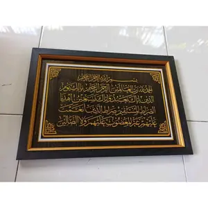 Hiasan Dinding Uk53x35cm Cetak Kaligrafi Al-fatihah Set Bingkai Elegan Untuk Dekorasi Rumah
