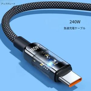 240W超高速充電Type Cデータケーブル、1本入り耐久性・耐断線USBケーブル、Huawei Honor Vivo OPPO対応スマホアクセサリー