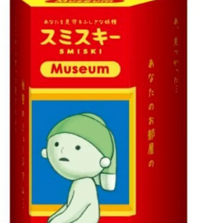Smiski museum blind boxes 6 variations 1 secret chance