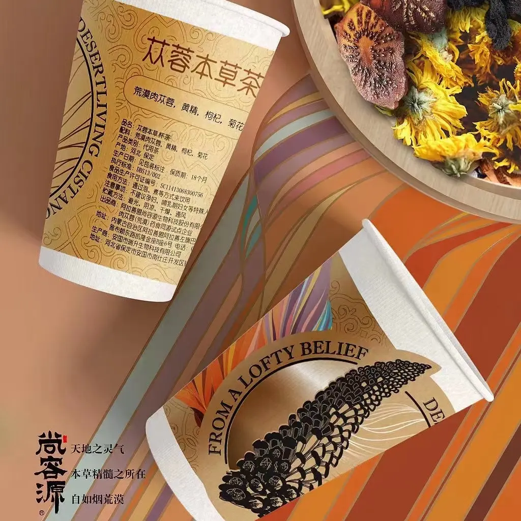 Cistanche Herbal Tea (10 cups/pax) - Desert Cistanche/Polygonatum/Wolfberry/Chrysanthemum Beverage