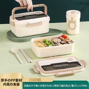 携帯用保温食品ランチケース電子レンジで使えるお弁当ケース無味弁当ケース和式学生成人オフィスランチケース付き大容量携帯用密閉ケース送料無料 hop  com  giun  hiet
