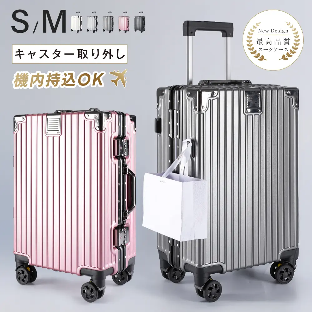 TAKASYOU スーツケース専門店】スーツケース フレームタイプ 軽量