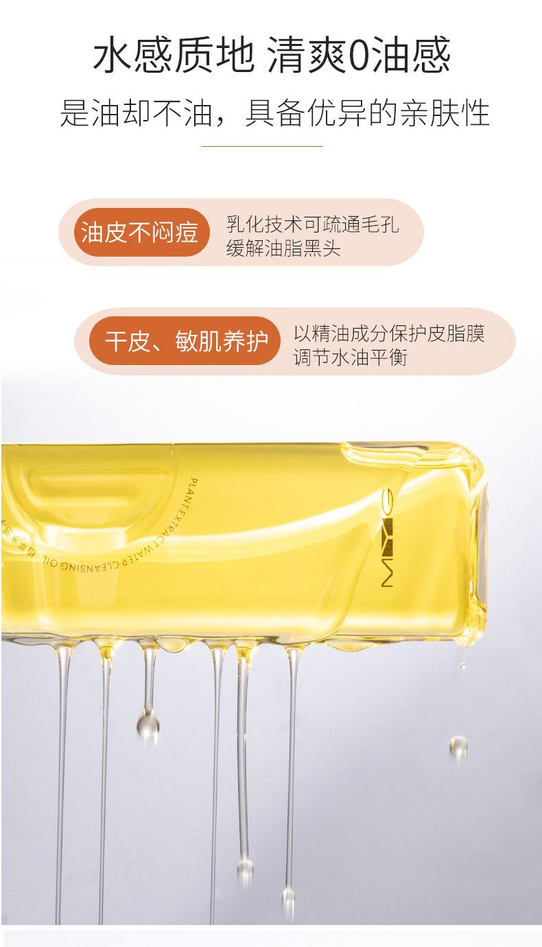 Product Introduction of MYG Genuine Goods Face, Eye and Lip Gentle Deep Cleansing 1 Second Emulsion Not Stuffy Acne Refreshing Sensitive Skin Cleansing Water Cleansing Oil Makeup Makeup Remover 5