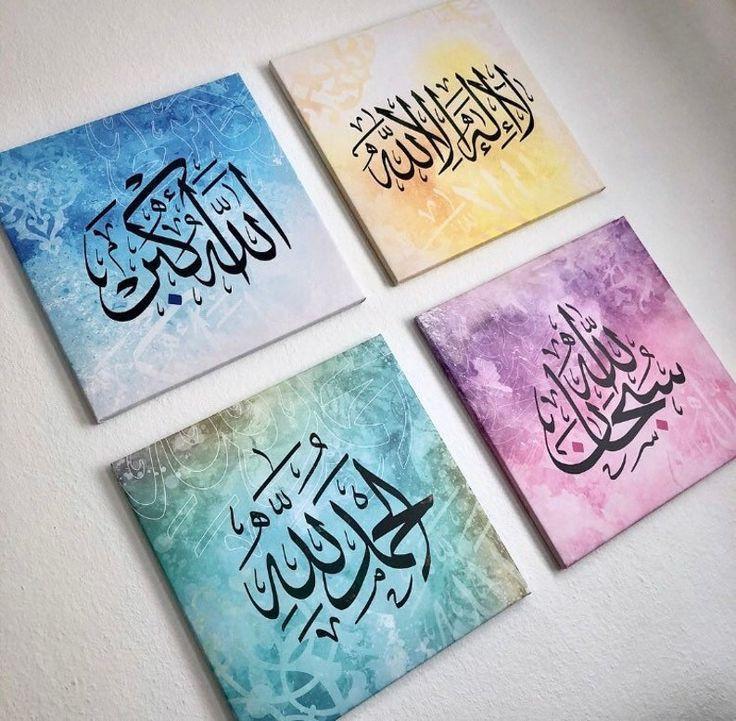(Part 2) KALIGRAFI ALLAH MUHAMMAD Ukuran 20x20, 15x15, 10x10cm, HIASAN DINDING WALLDECOR 4