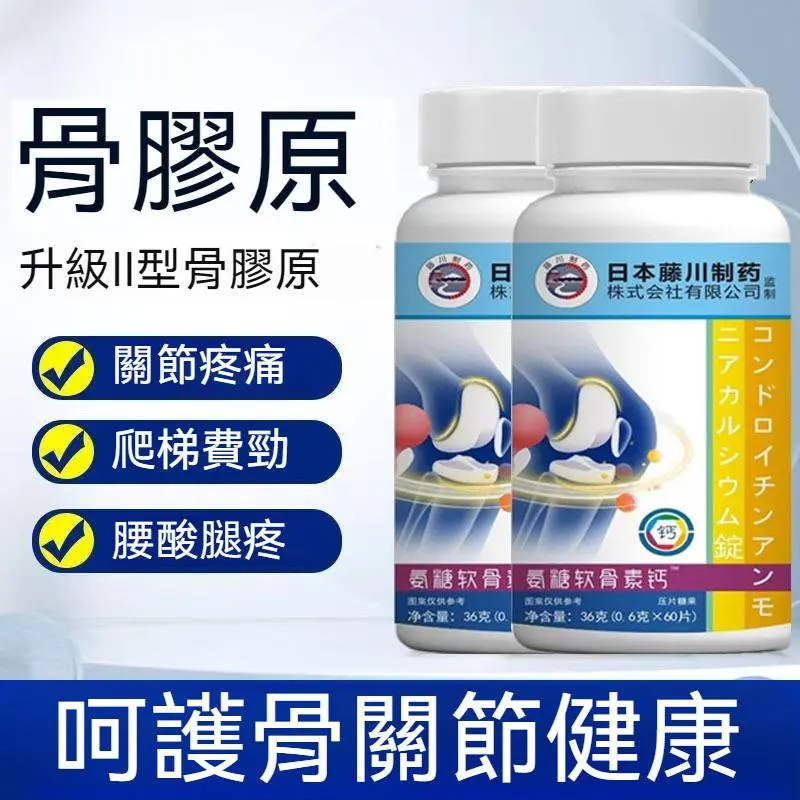 Best deals-【Spot】Move Free joint health Glucosamine Chondroitin Plus Calcium Complex Vitamin  Supplements for Women Multi-Vitamins + Multi-Glucosamine,Collagen peptide/Cartilage calcium tablets/For middle-aged and elderly adults 100 Pills