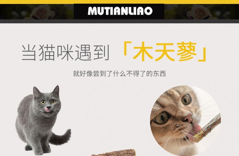 Product Introduction of Cat Polygonum Multiflorum 10 Pcs Catnip Molar Rod Depilation Ball Cat Toy Polygonum Multiflorum Stick. 3