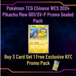 Jual Pikachu Chinese Promo Murah & Terbaik - Harga Terbaru Mei 2026 |  Tokopedia
