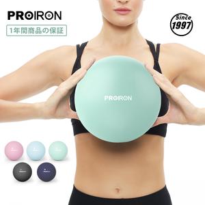 PROIRON ピラティスボール 25cm 可愛いカラー ヨガボール エクササイズボール 柔らかい ギムニクボール ヤムナボール かわいい トレーニングボール