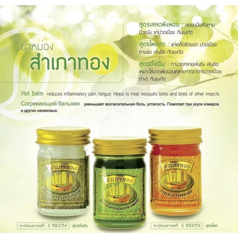 NovoLife Golden Argosy Thai Herbal Massage Hot Balm For Pain - TikTok ...