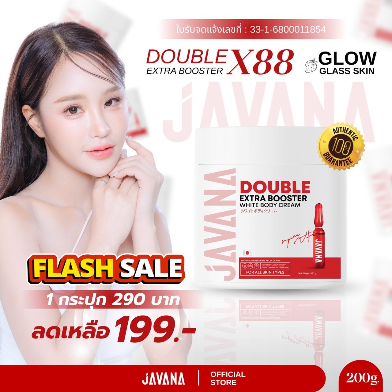 [ ส่งด่วน ] JAVANA DOUBLE EXTRA BOOSTER  WHITE BODY CREAM 200g. บูสเตอร์จาวาน่า สำหรับผิวกาย ครีม บู