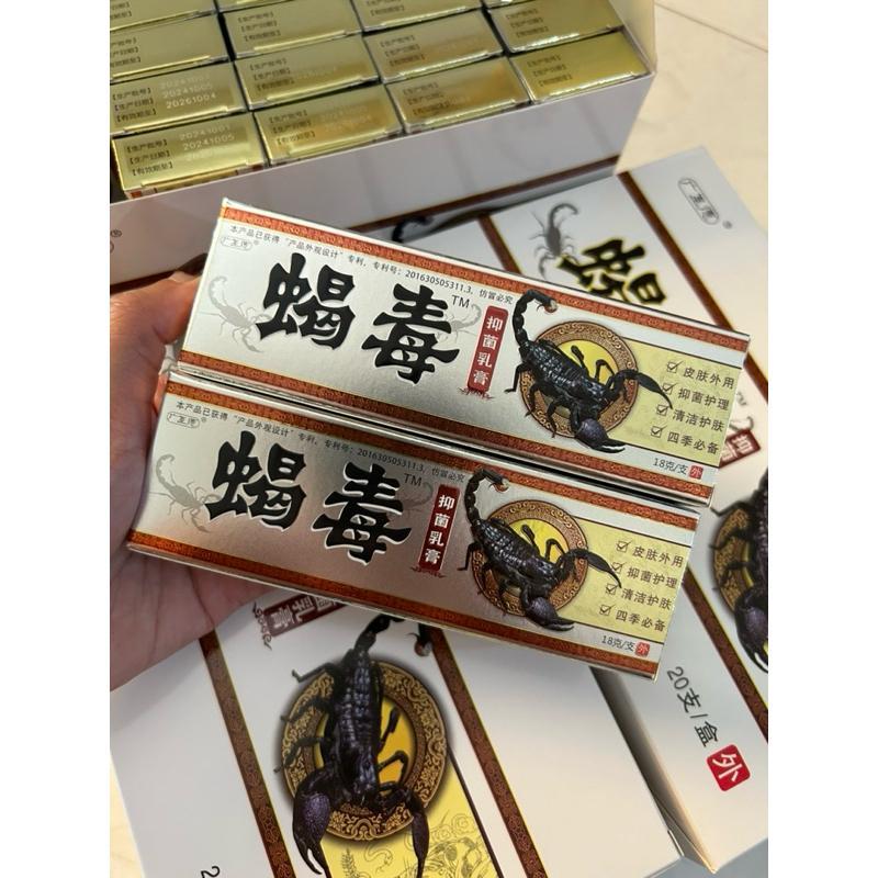 Kem Bôi Bò Cạp Đen Hỗ Trợ Trị Nấm Móng Tay, Nấm Móng Chân, Hắc Lào, Nẻ Hiệu Quả 18g 2