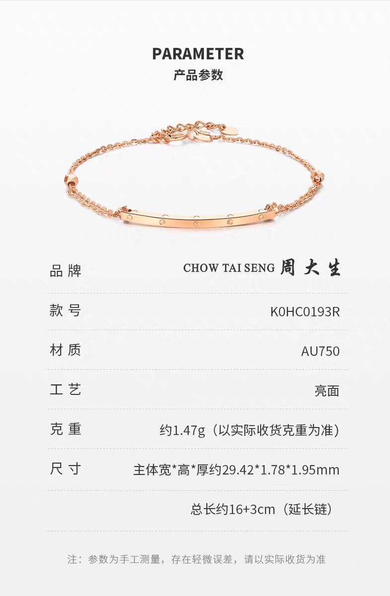 Product Introduction of 【Chow Tai Seng】18K Au750 Rose Gold Square Smile Shape Minimalist Adjustable Bracelet 9