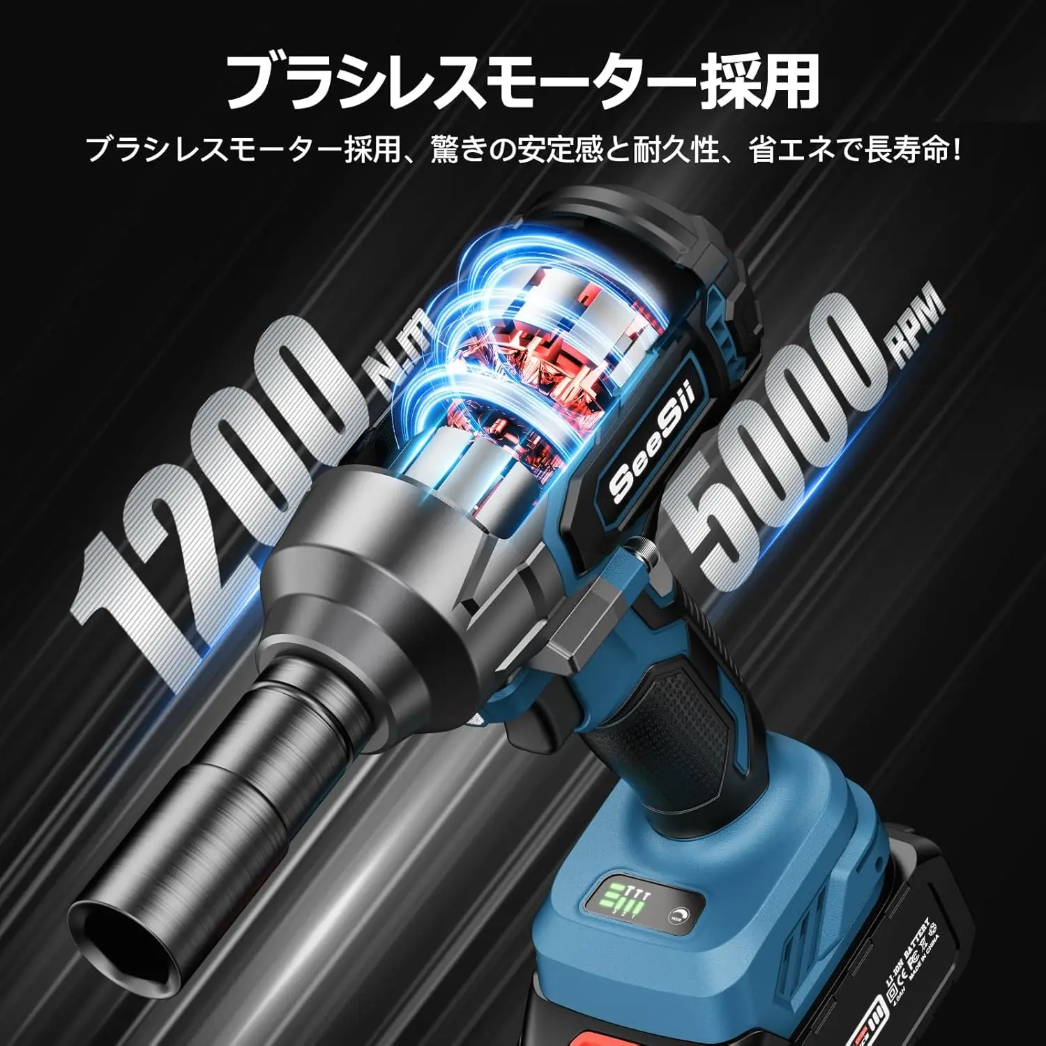 2026新型】SEESII 電動インパクトレンチ 強力 1200N.m ブラシレス