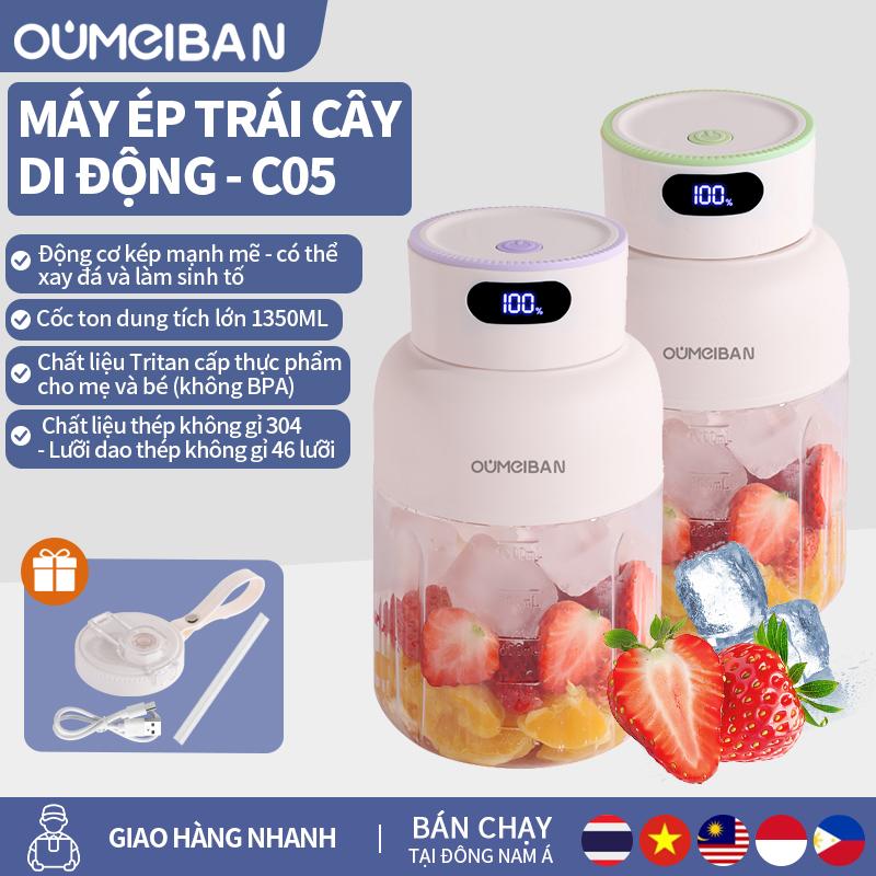 Máy ép trái cây cầm tay OUMEIBAN 2026 1200ml – Động cơ 80W, 28000 vòng/phút, lưỡi dao 46 ẩn, màn hình LED thông minh, xay đá mịn, không BPA, an toàn bền bỉ, kèm nắp thay thế dạng xách tay