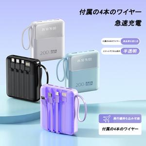 モバイルバッテリ 20000mAh 大容量 22.5W 急速充電 軽量 小型 防災電源 5台同時充電 iPhone/Type-Cケーブル内蔵 LED残量表示 スマホ充電器iPhone/Android 全機種対応 PSE認証 旅行/出張