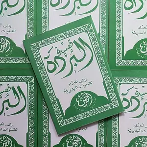 Buku Agama Islam Qosidah Burdah Dan Ratib Alhaddad Isi 64 Halaman Hvs Putih