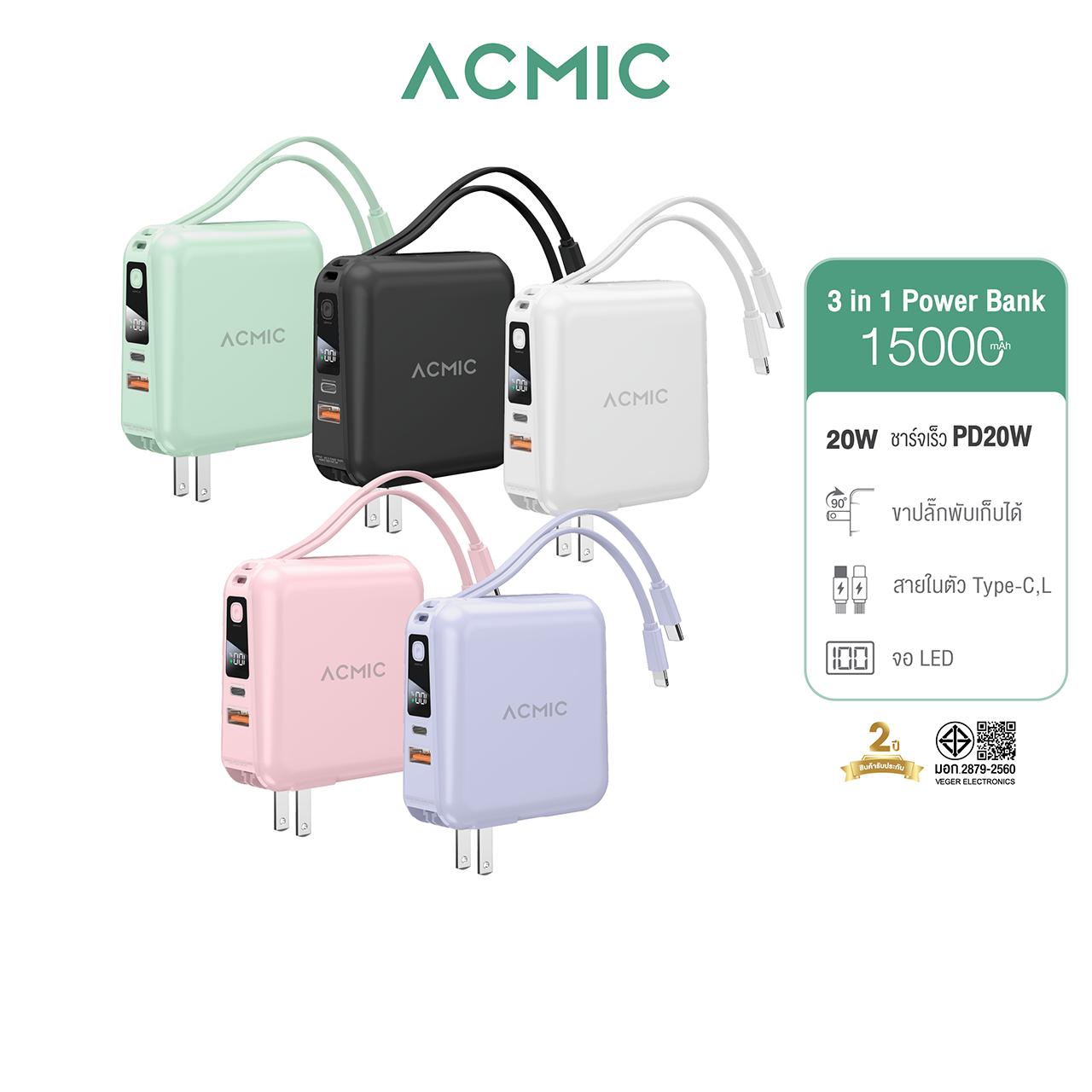 [BCD] ACMIC A15 Powerbank 15000 mAh แถมสายคล้องในตัว พาวเวอร์แบงค์ชาร์จเร็ว LED Diplay ของแท้ 100% I