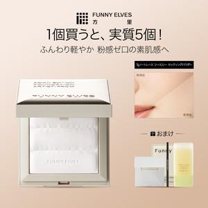 【公式】funnyelves 方里 ノートレース シースルー セッティングパウダー 透明感（おまけ付き：アイブロウペンシル+スキンフィックス プライマー15ml+化粧落としシート+あぶらとり紙*1）