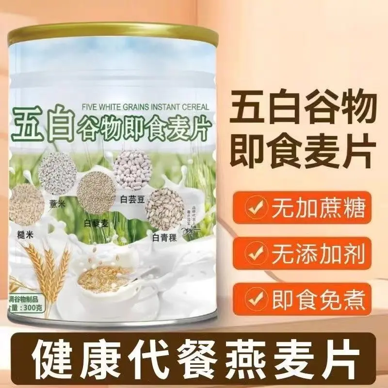 [SG READY STOCK] Five White Grains Instant Cereal (300g) 5 White Multi Grain Oat