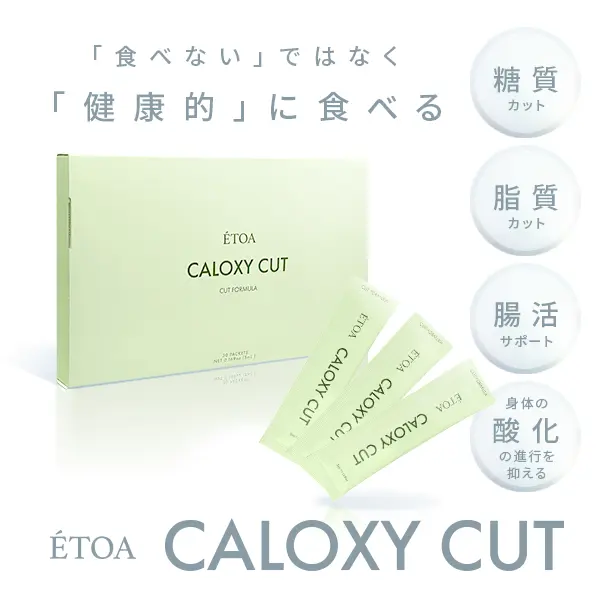 エトア カロキシーカット-ETOA CALOXY CUT- 5ml 30包 バランス