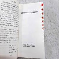 Gambar Kamus Praktis Jepang Indonesia-Indonesia Jepang Edisi Baru - Gakushudo dari Social Agency Baru Kota Yogyakarta 5 Tokopedia