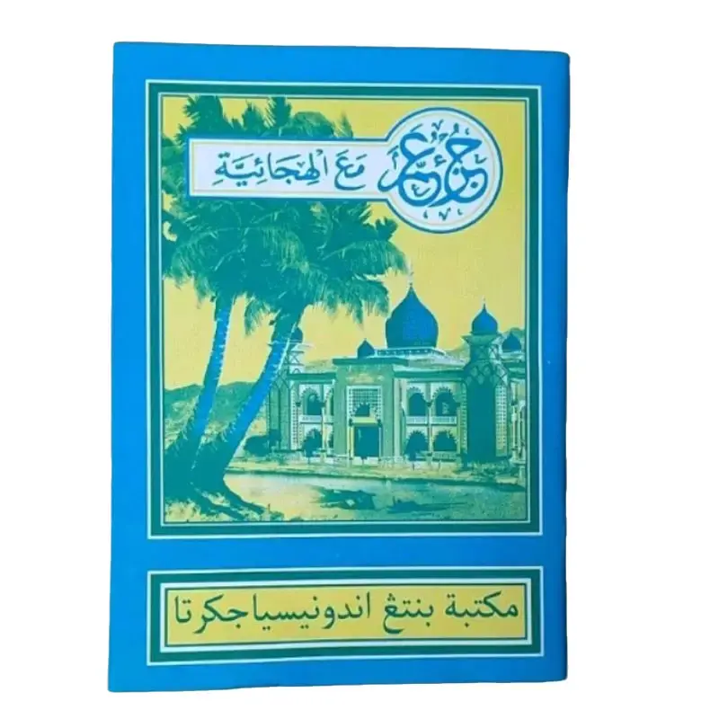 BUKU juz Amma turutan kelapa model Jadu/lama