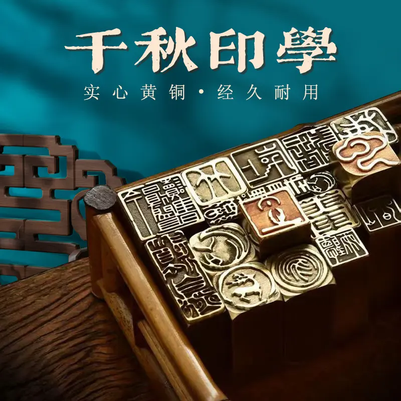 【Solid brass seal】Golden stone seal carving,Chinese traditional culture